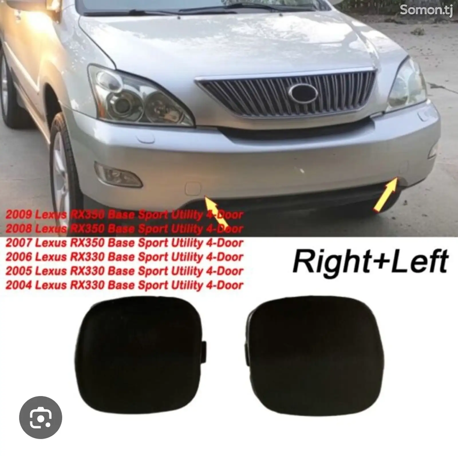 Крышка буксировки от Lexus rx 350 2004-2009