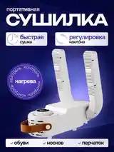 Сушилка для обуви-3