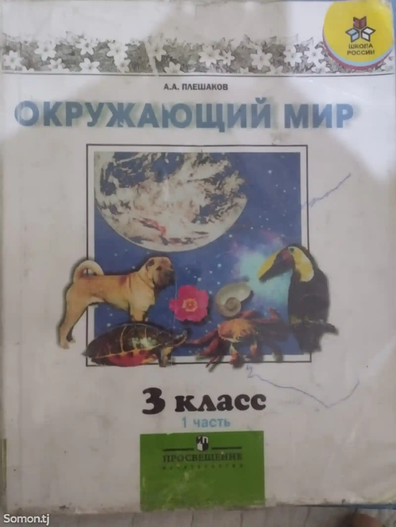 Книги для 3го класса-7