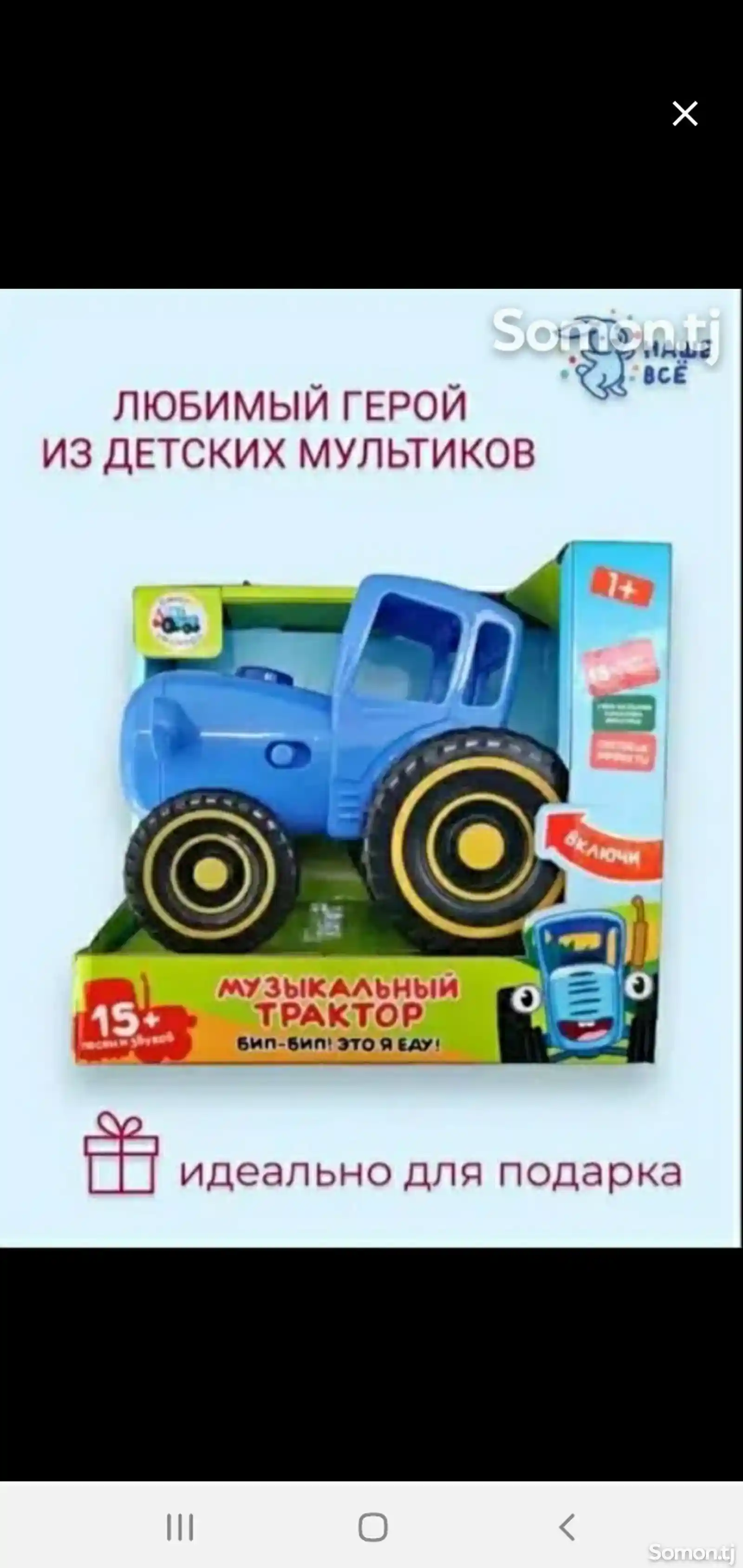 Игрушка синий трактор с музыкой