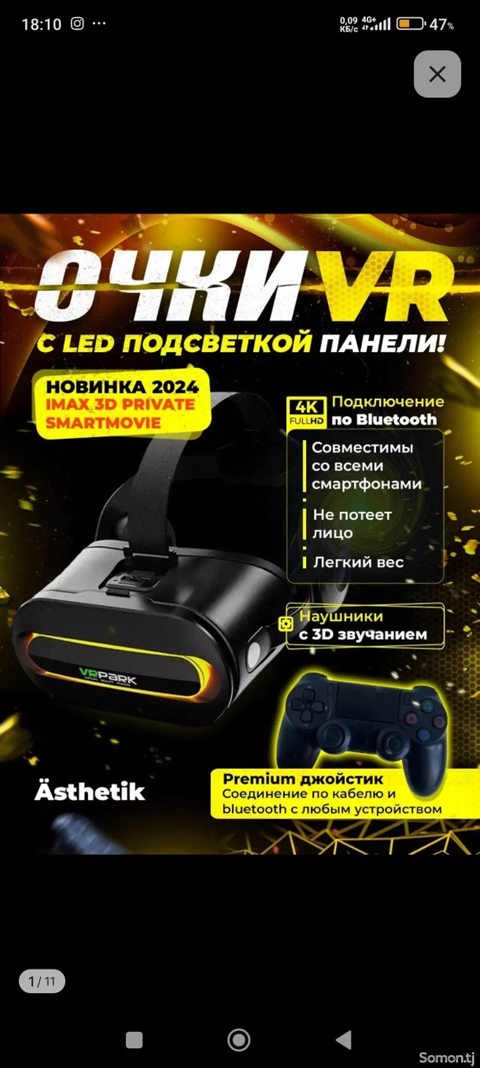 3D VR очки-1