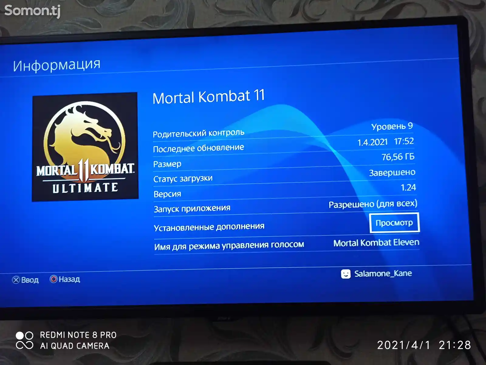 Игра Mortal Kombat 11 Ultimate для Sony PS4-6