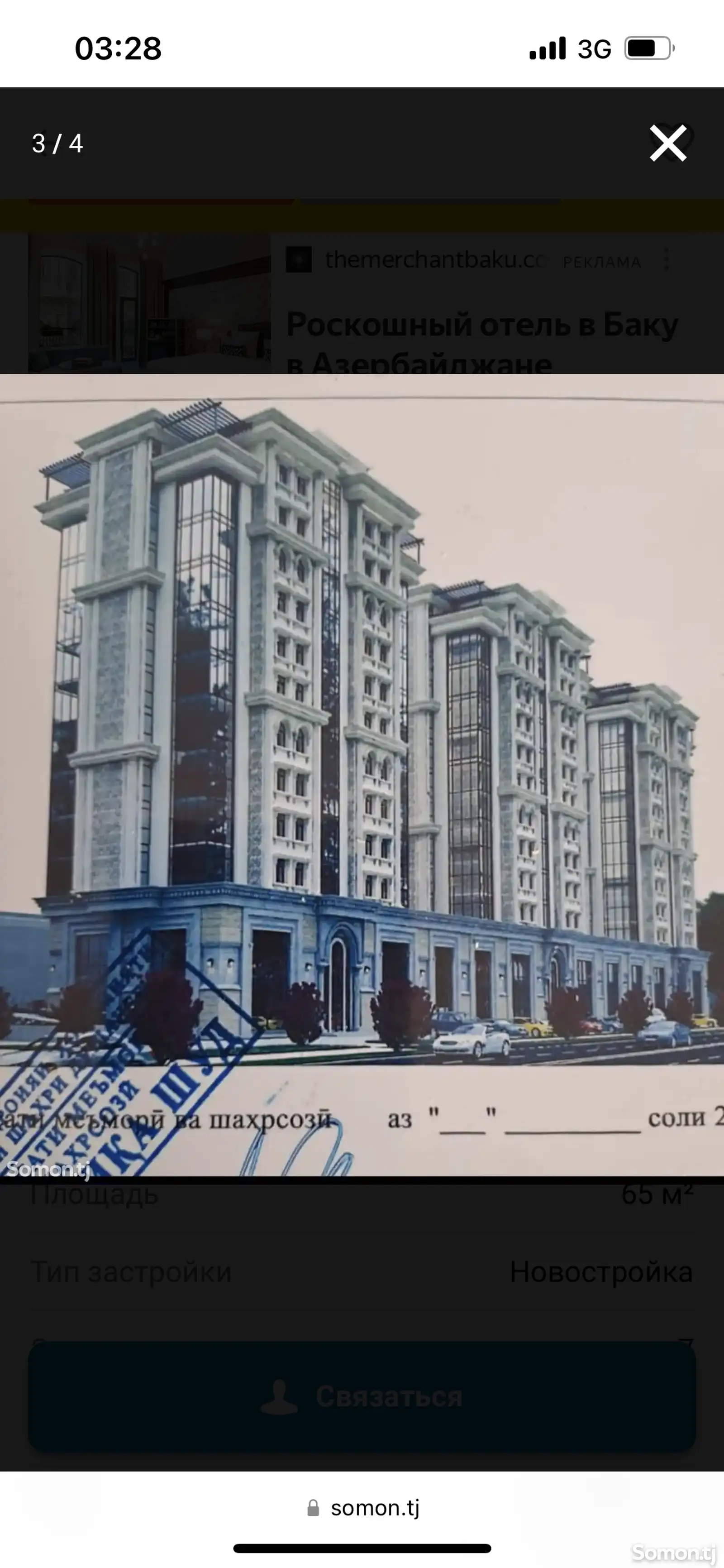 2-комн. квартира, 9 этаж, 97 м², Шоҳмансур-3