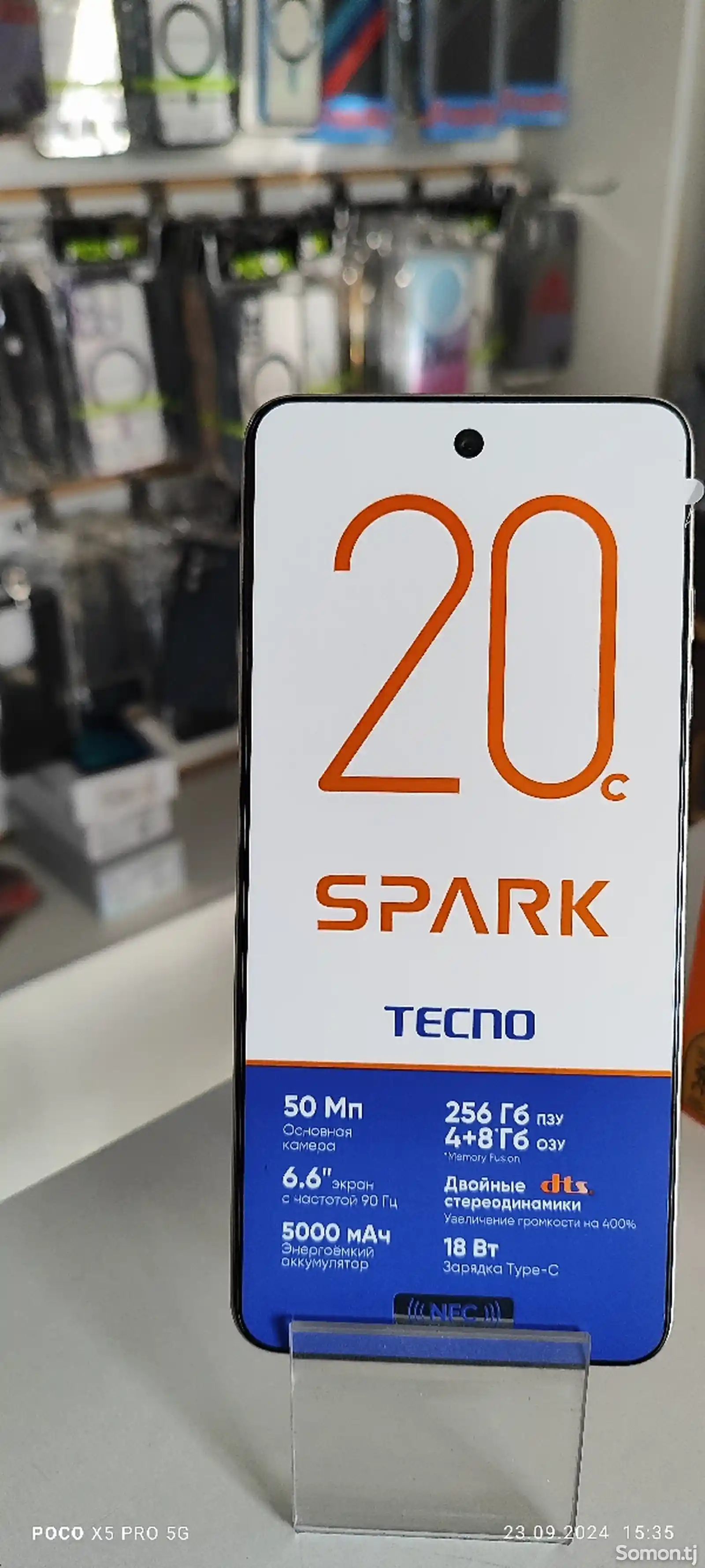 Tecno Spark 20С-1