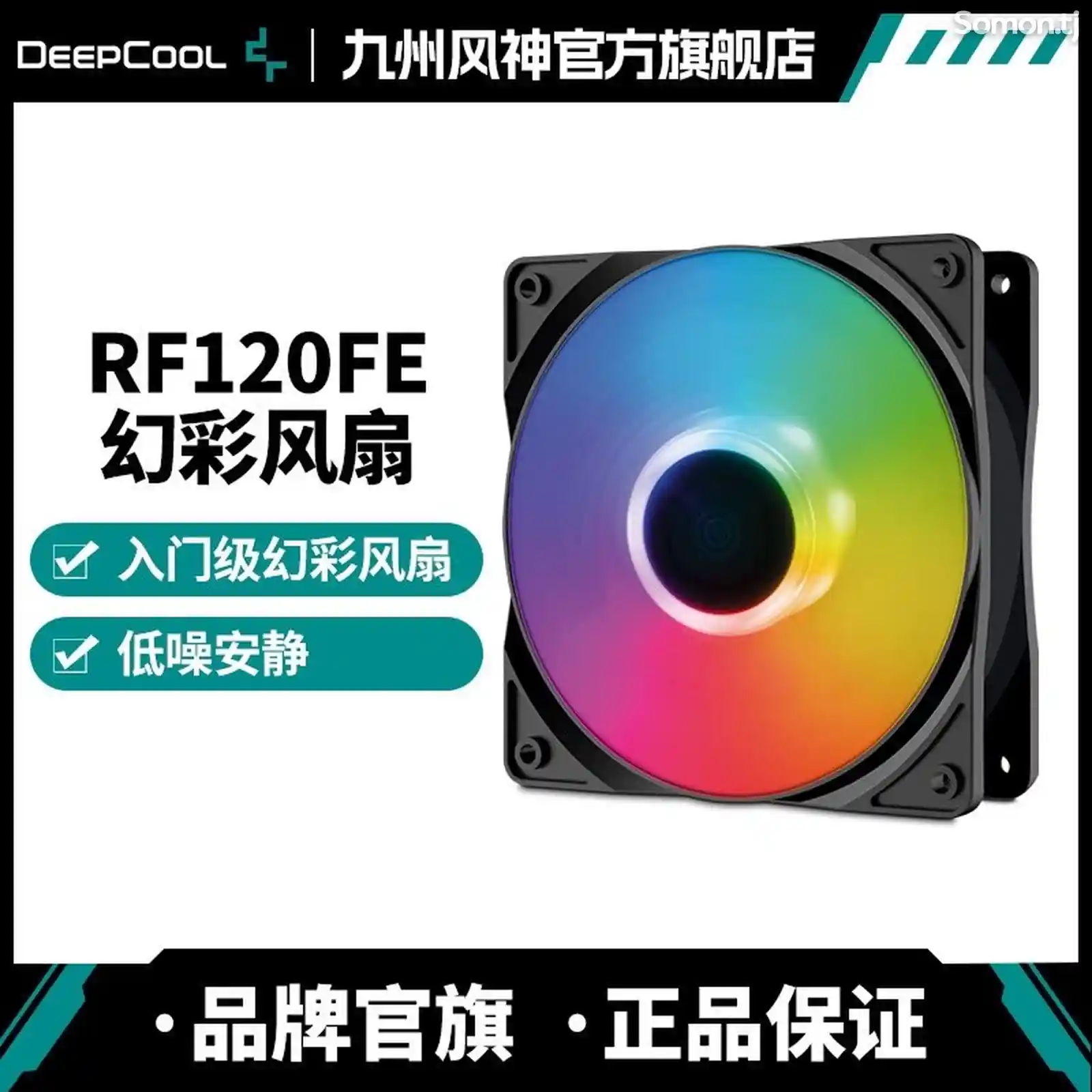 Вентилятор для ПК Deepcool Rf120 FE на заказ-6