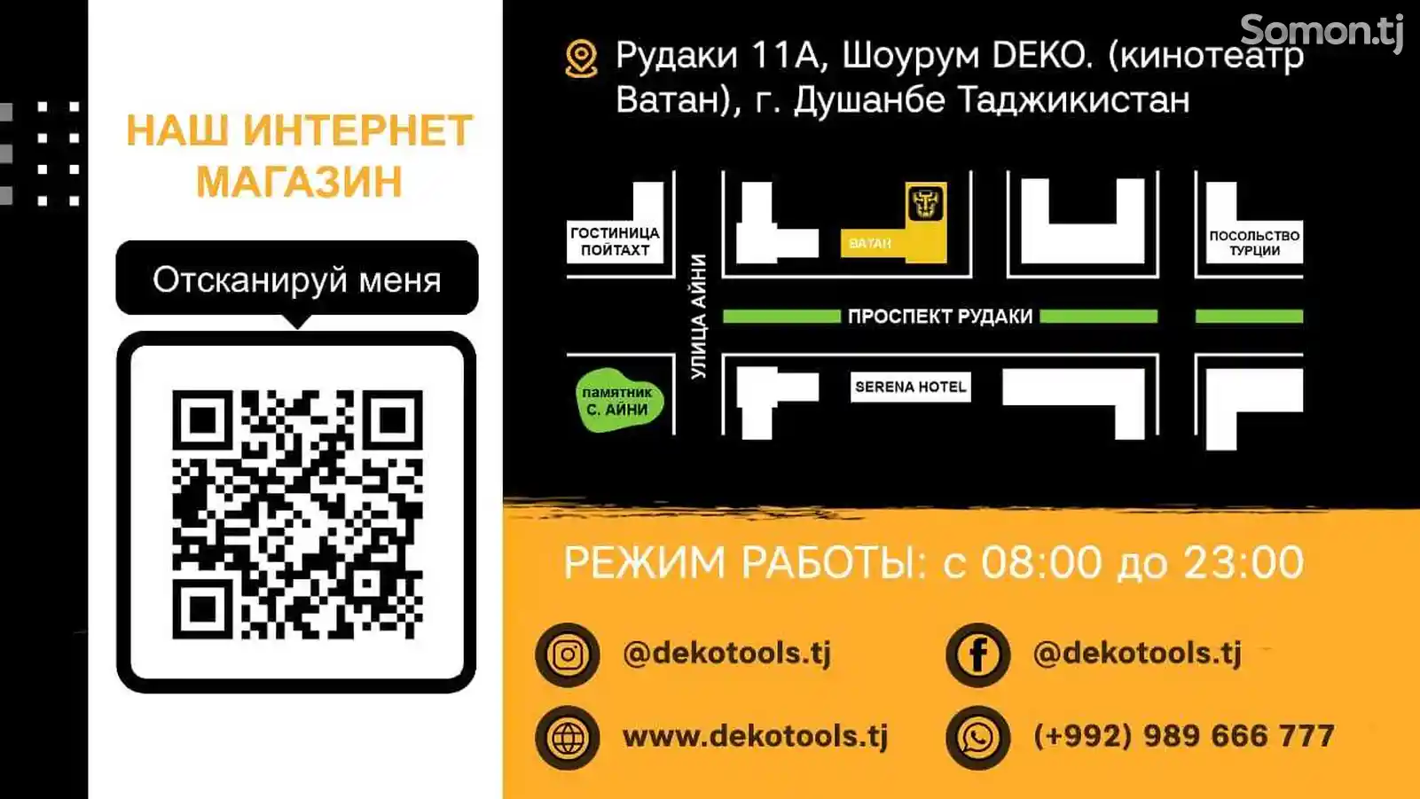 Плиткорез профессиональный DEKO DKTC08601-4
