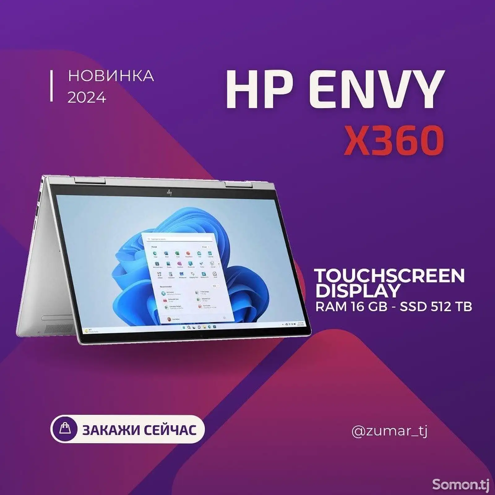 Ноутбук HP Envy X360-1