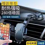 Держатель телефона вакуумный universal phone holder-3