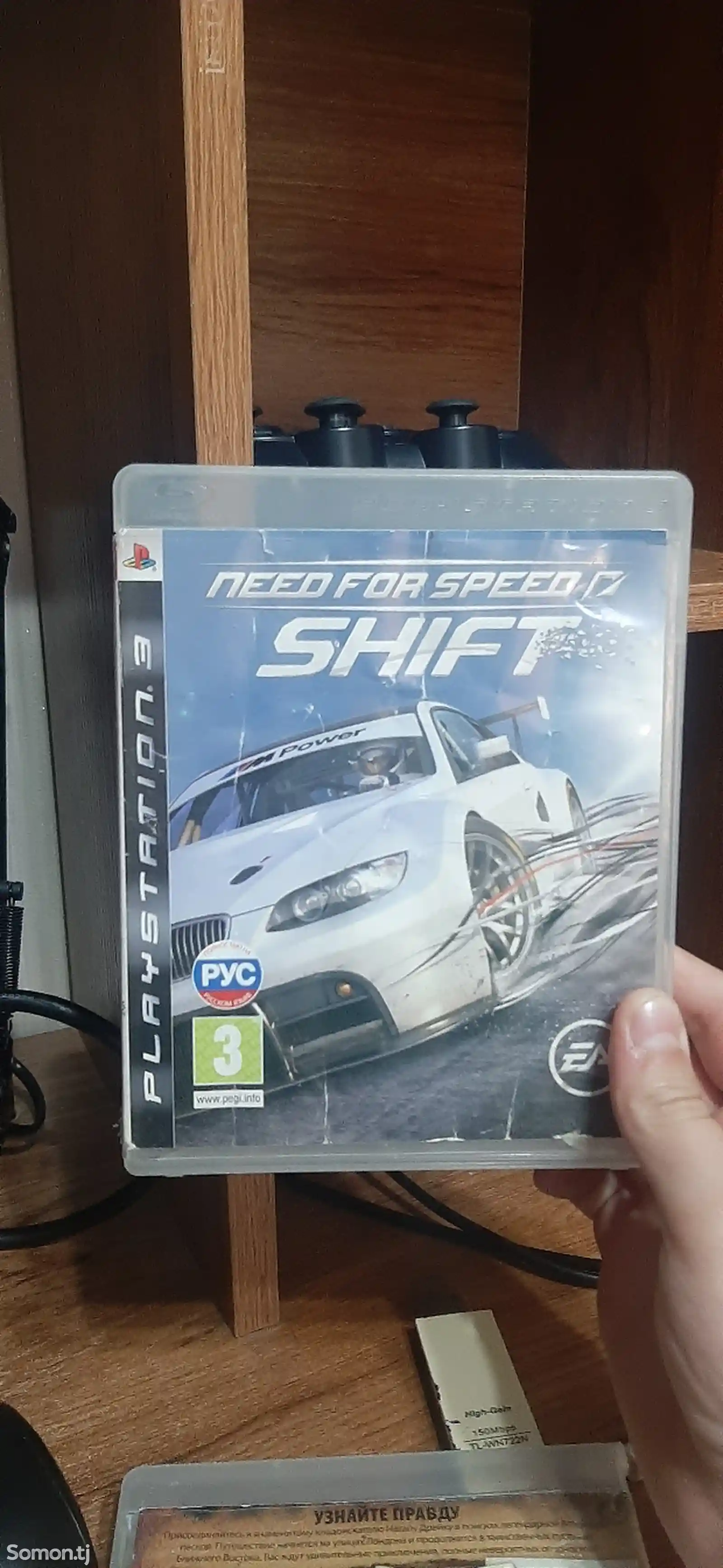 Диск Need for Speed NFS Shift для playstation 3-1