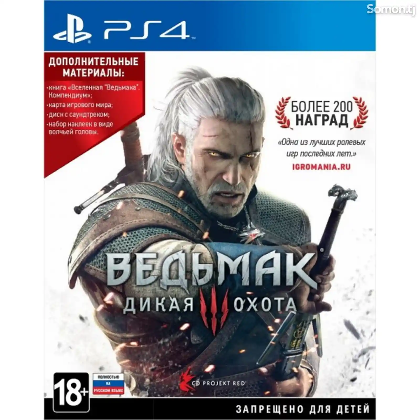 Игра The Witcher 3 Wild Hunt для ps4/ps5