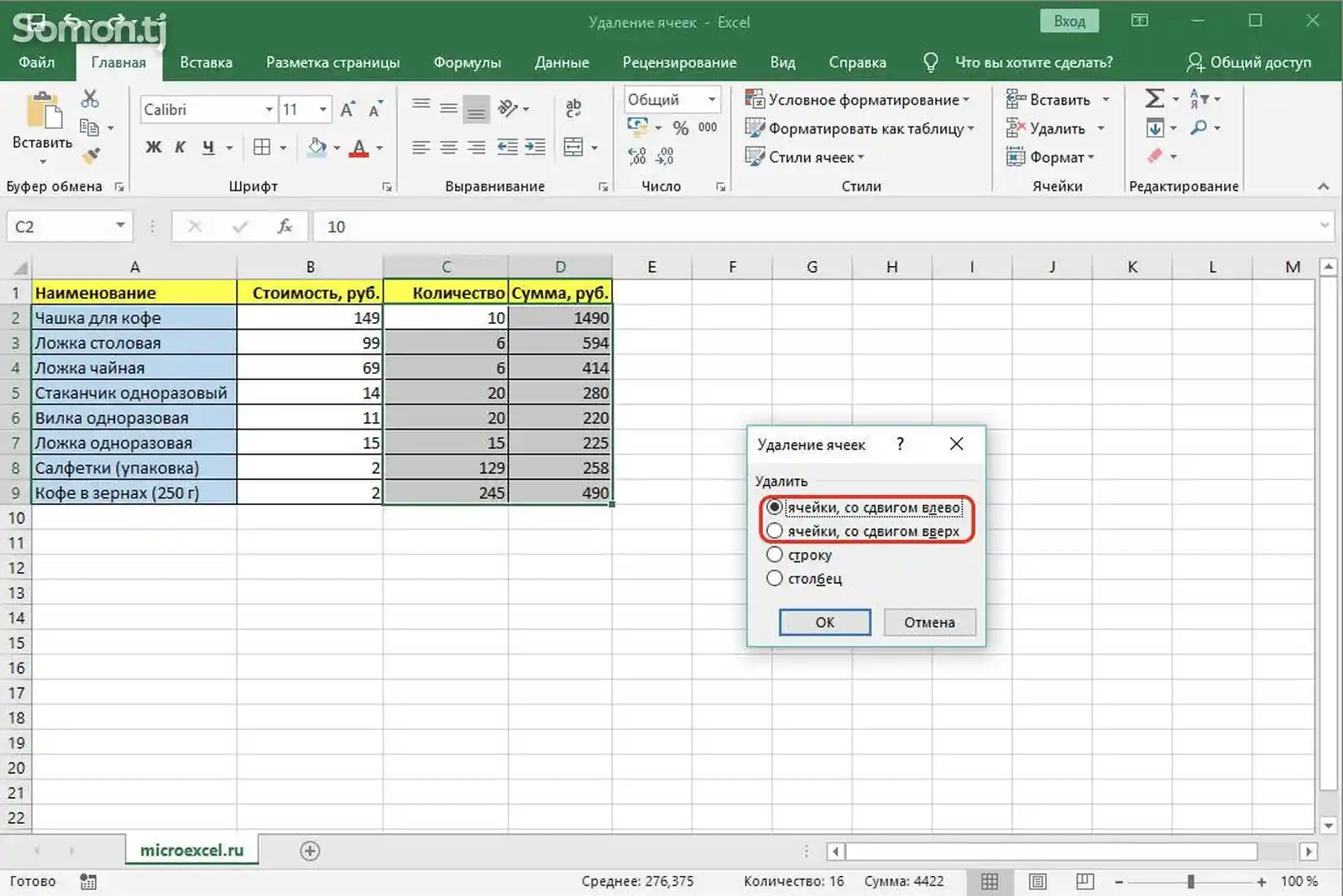 Консультант по Excel-5