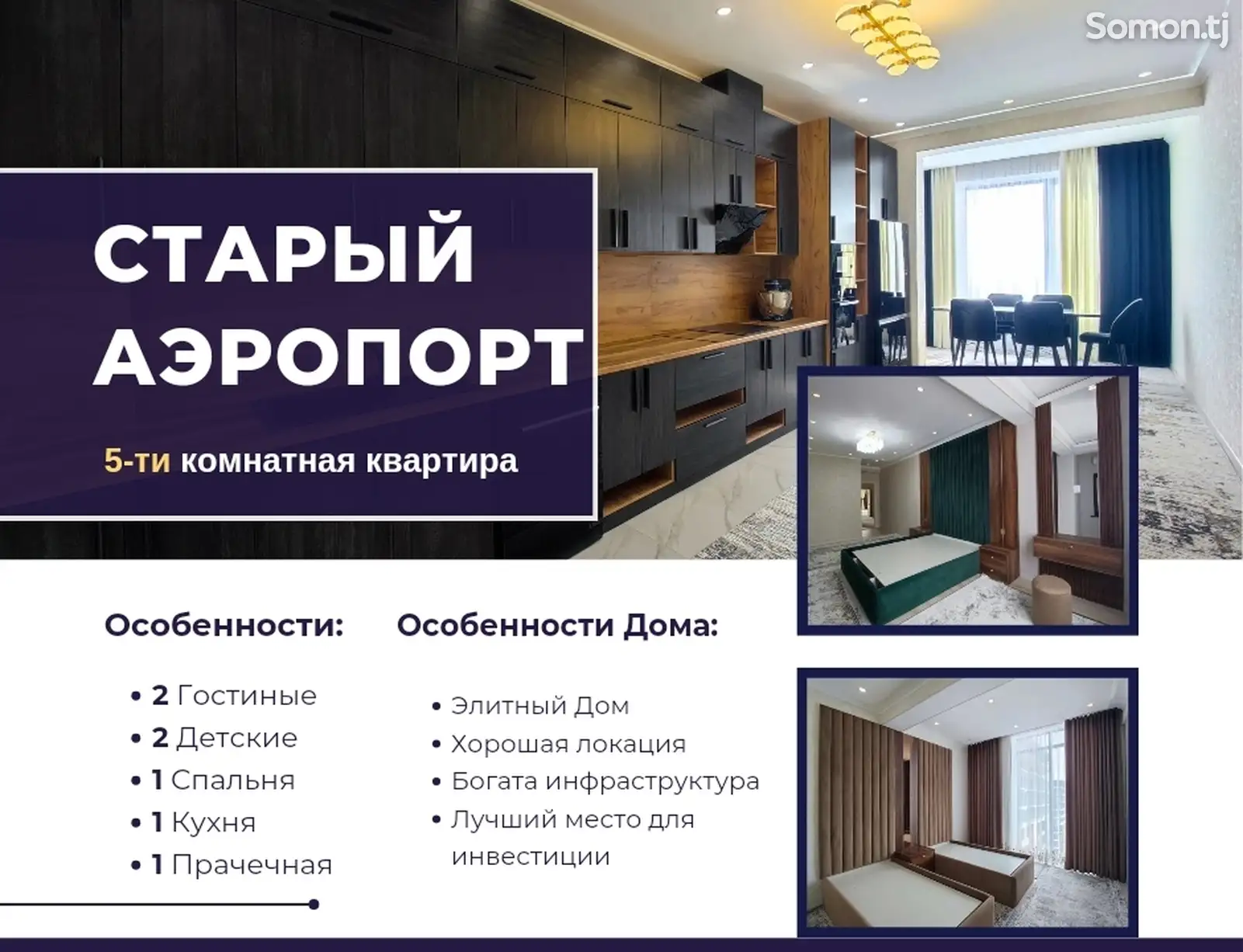 5-комн. квартира, 10 этаж, 208 м², Шохмансур-1