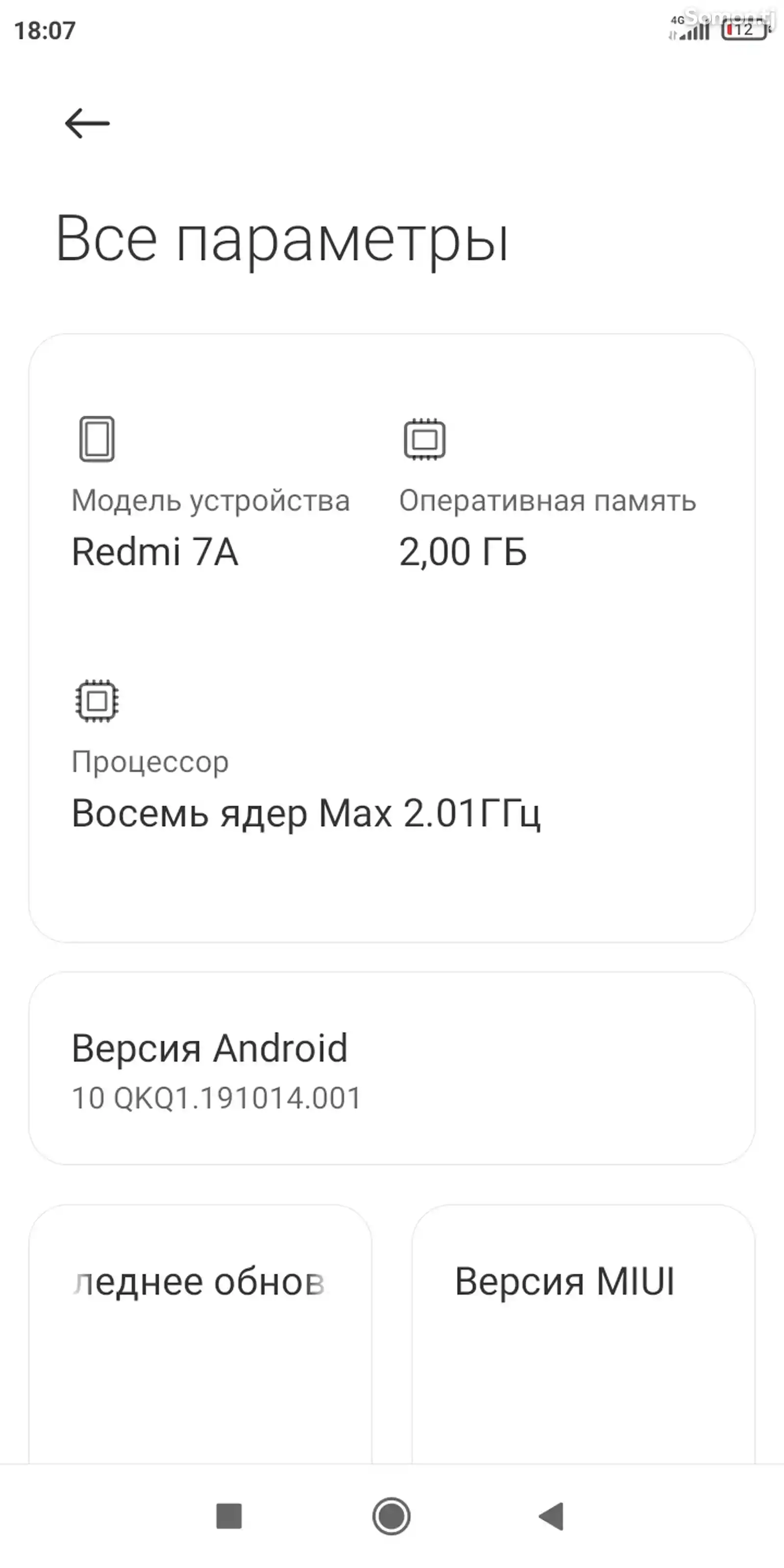 Xiaomi Redmi 7A-7