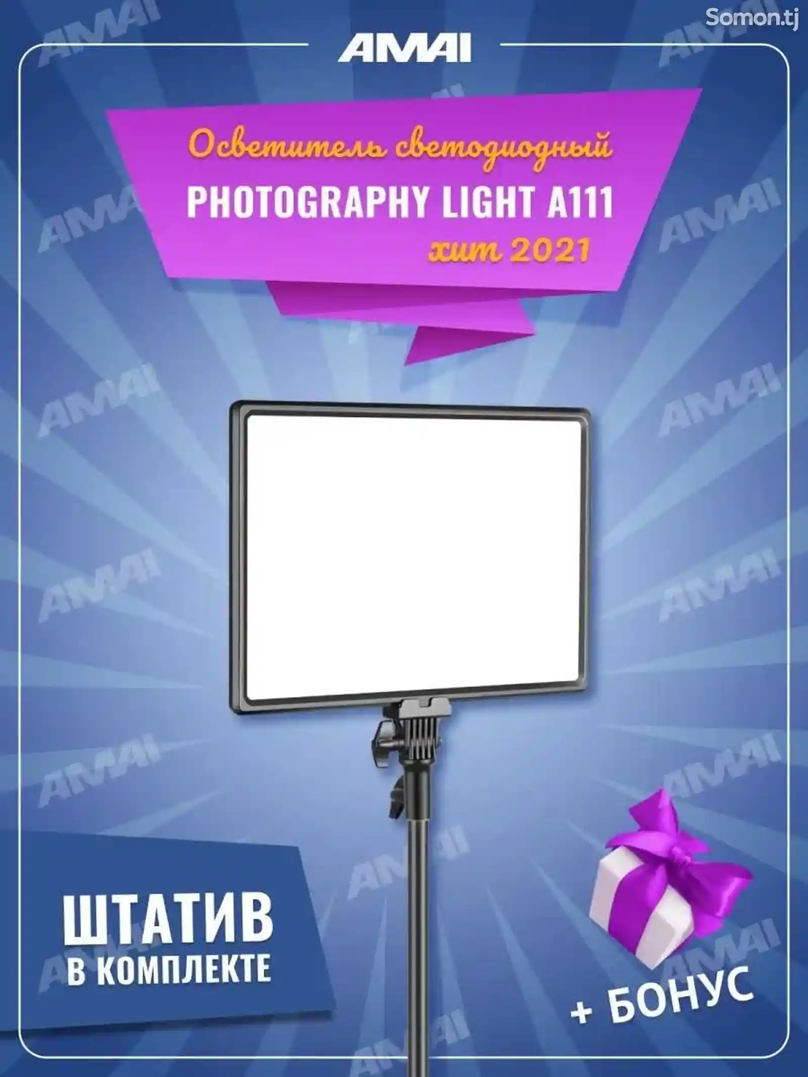 Профессиональная лампа Led Photography Light Pro A111 для фото и видео съёмки-4