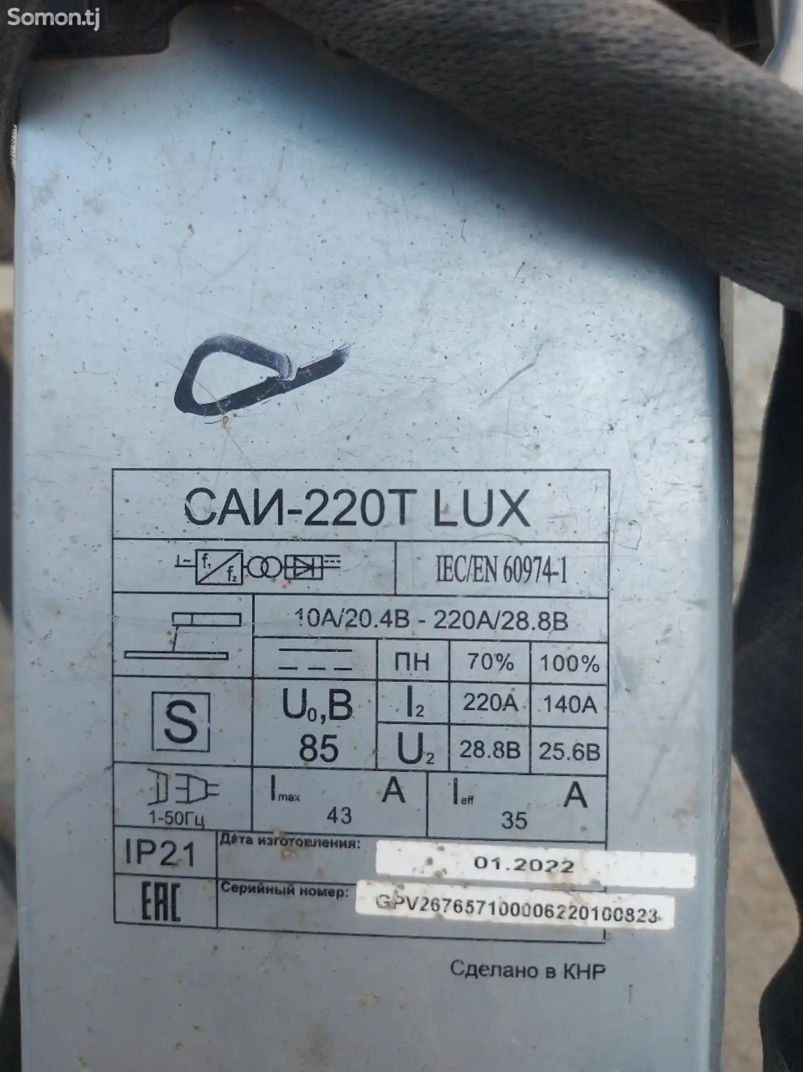Сварочный аппарат Ресанта 220A САИ-220 LUX-4