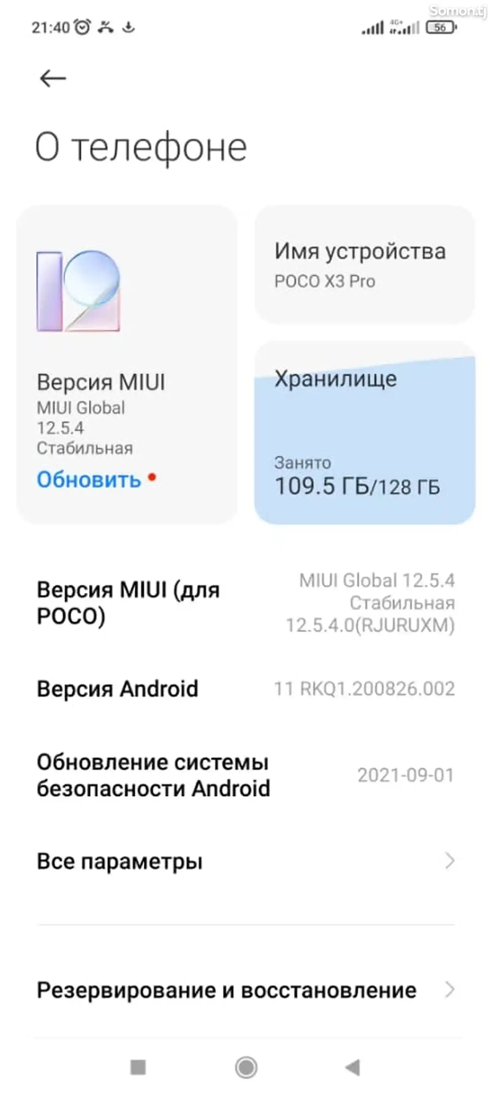 Xiaomi Redmi Poco X3 pro 6gb/128gb-4