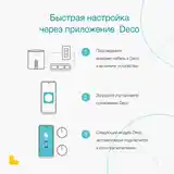 Mesh система TP Link DECO X50-8