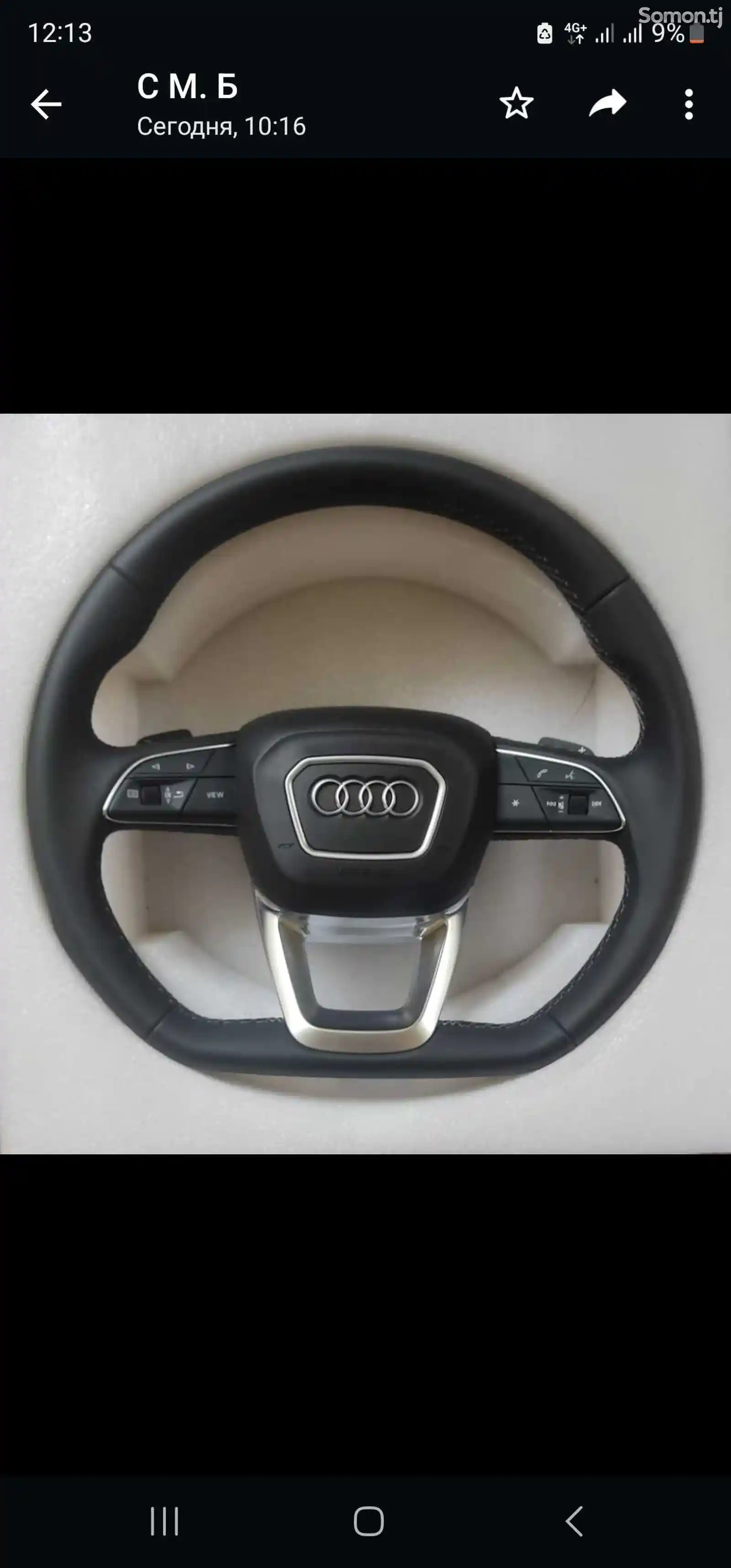 Руль от Audi-1