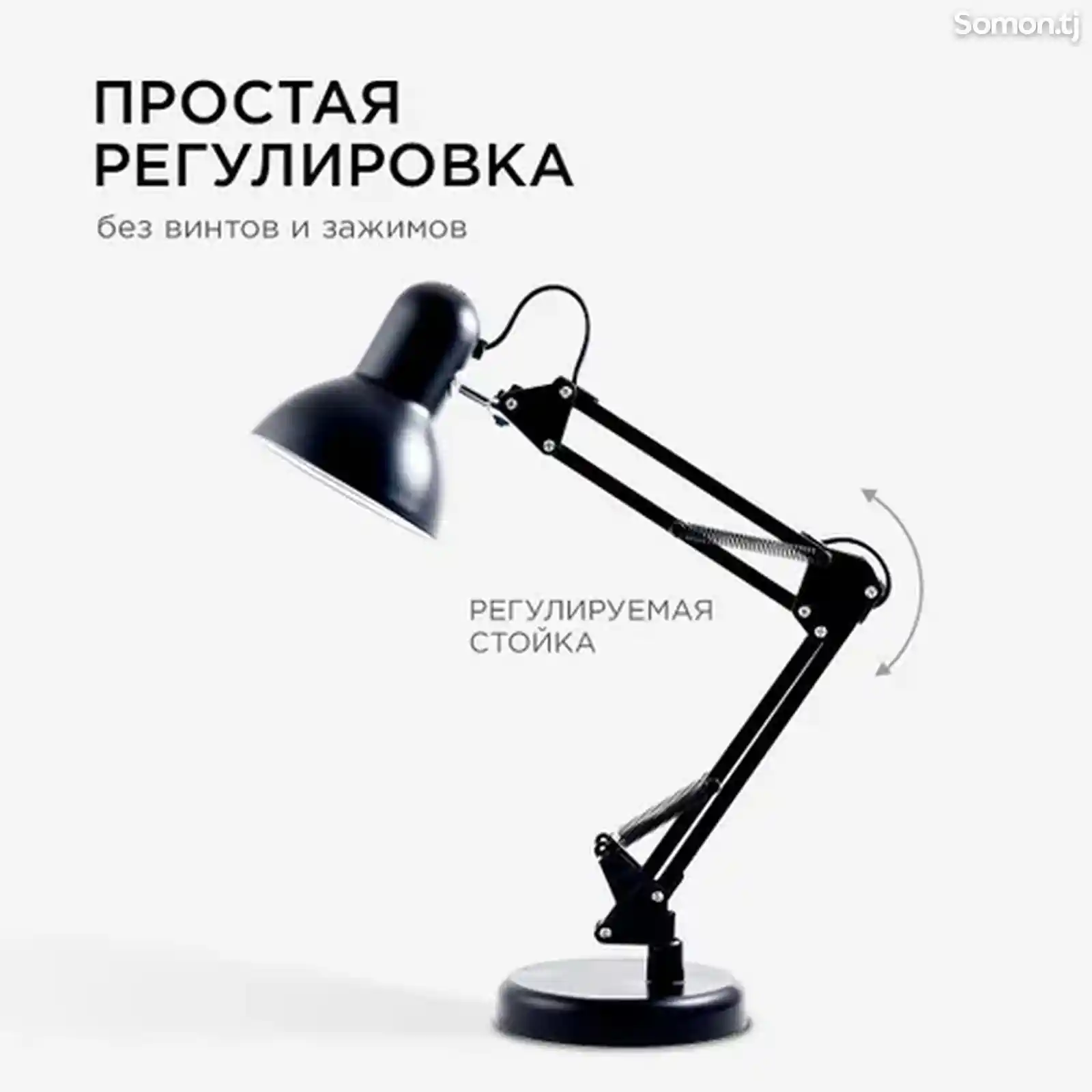 Настольный светильник-2