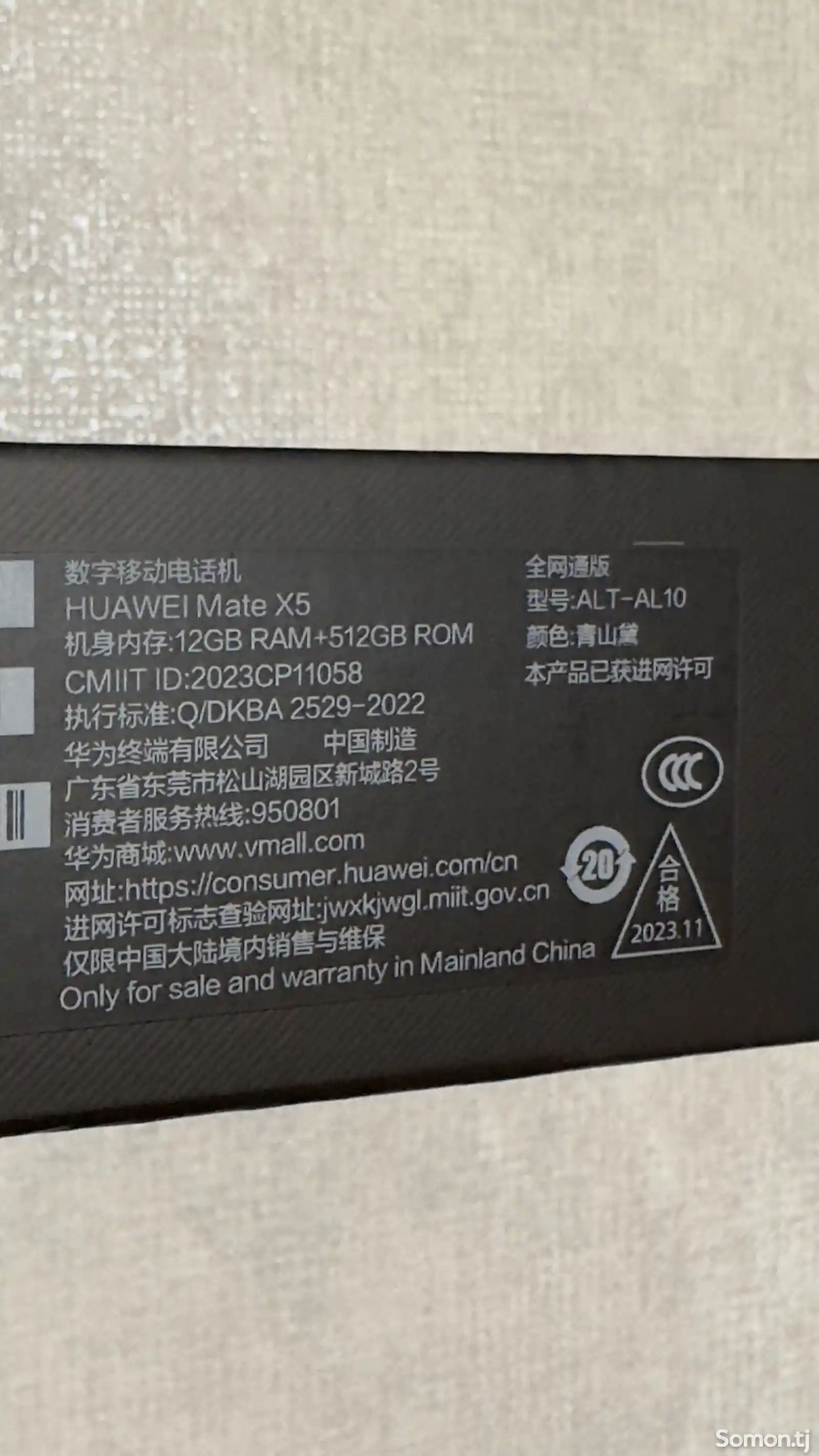 Huawei Mate X5-7