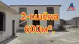 Продажа постройки с земельным участком 25 сот.,ҷамоати Турсунзода-2