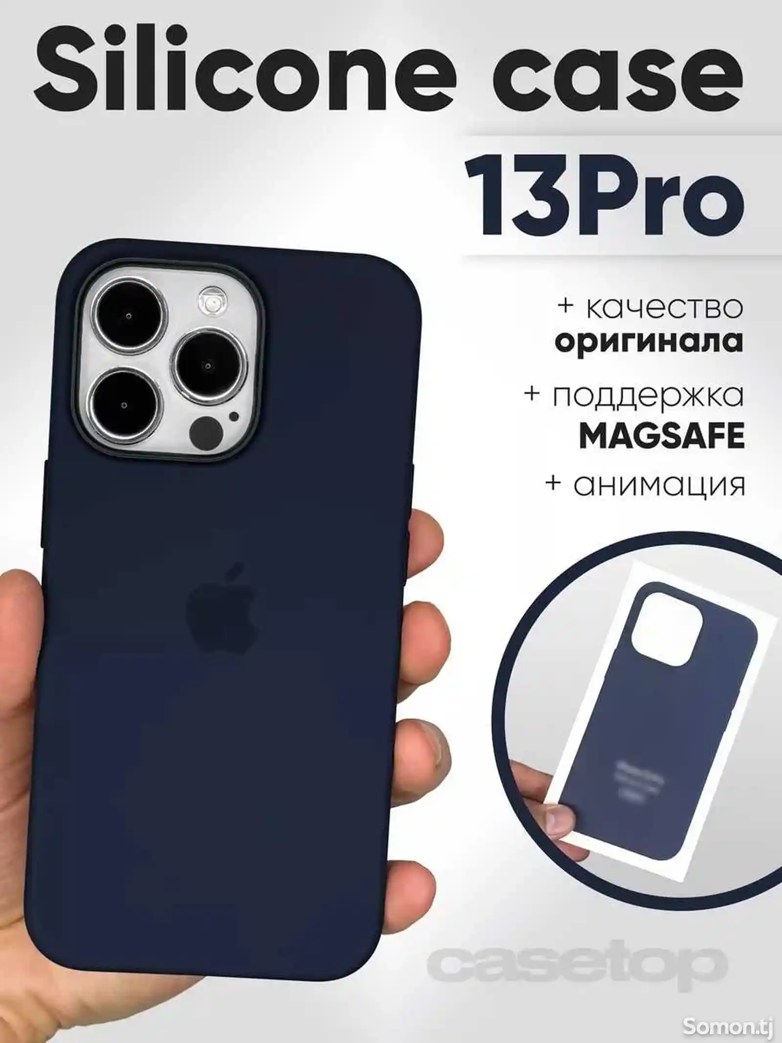 Чехол для iPhone 13 Pro-1
