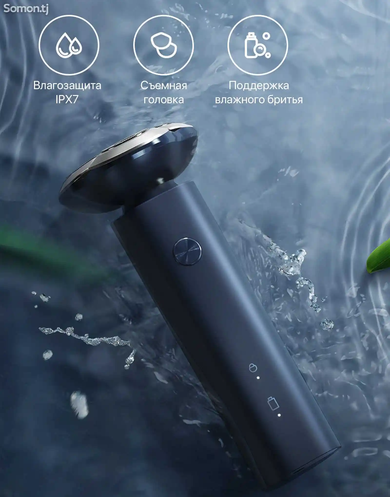 Электробритва Xiaomi Mijia S101-6