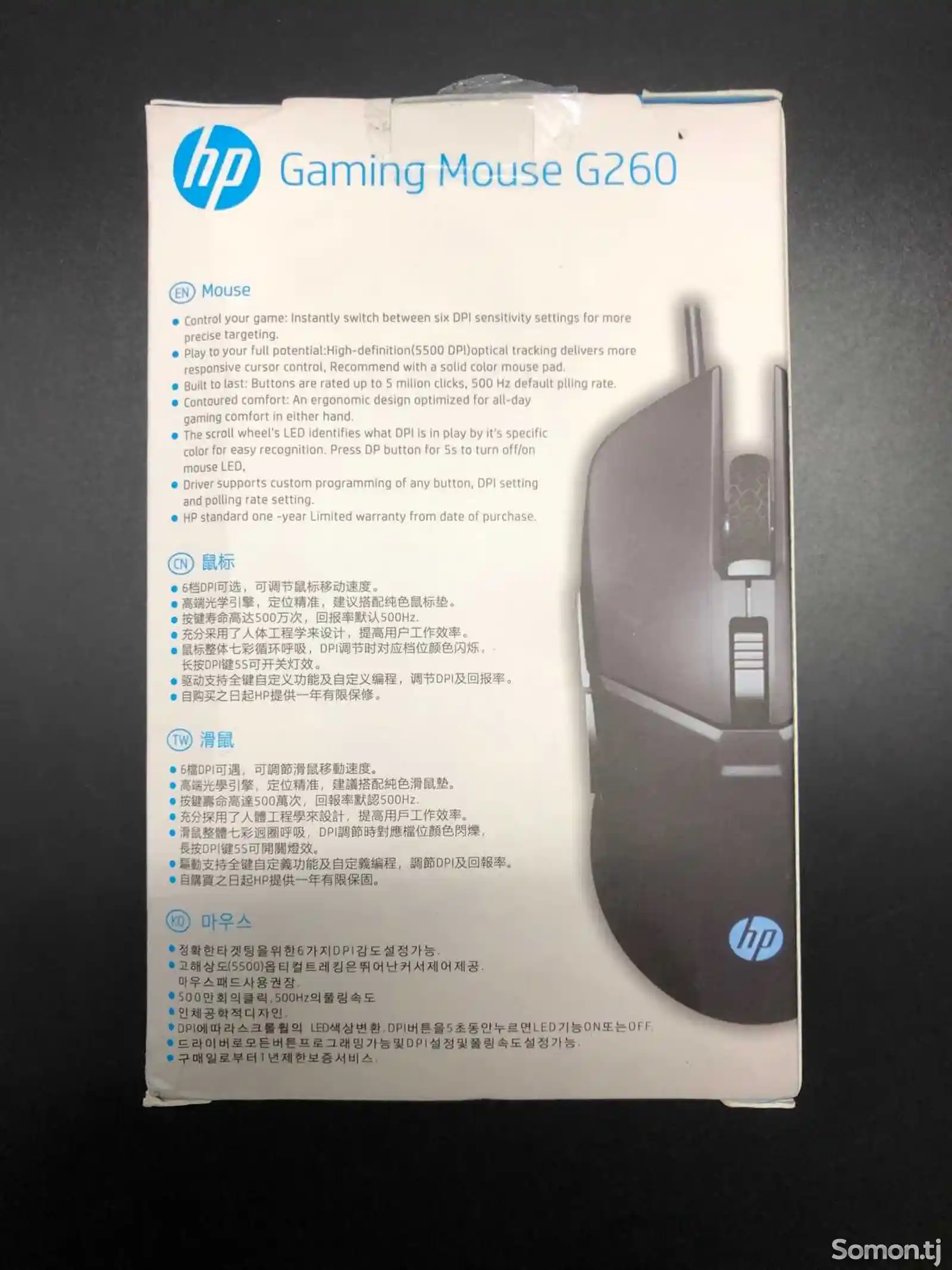 Проводная игровая мышка HP G260-5