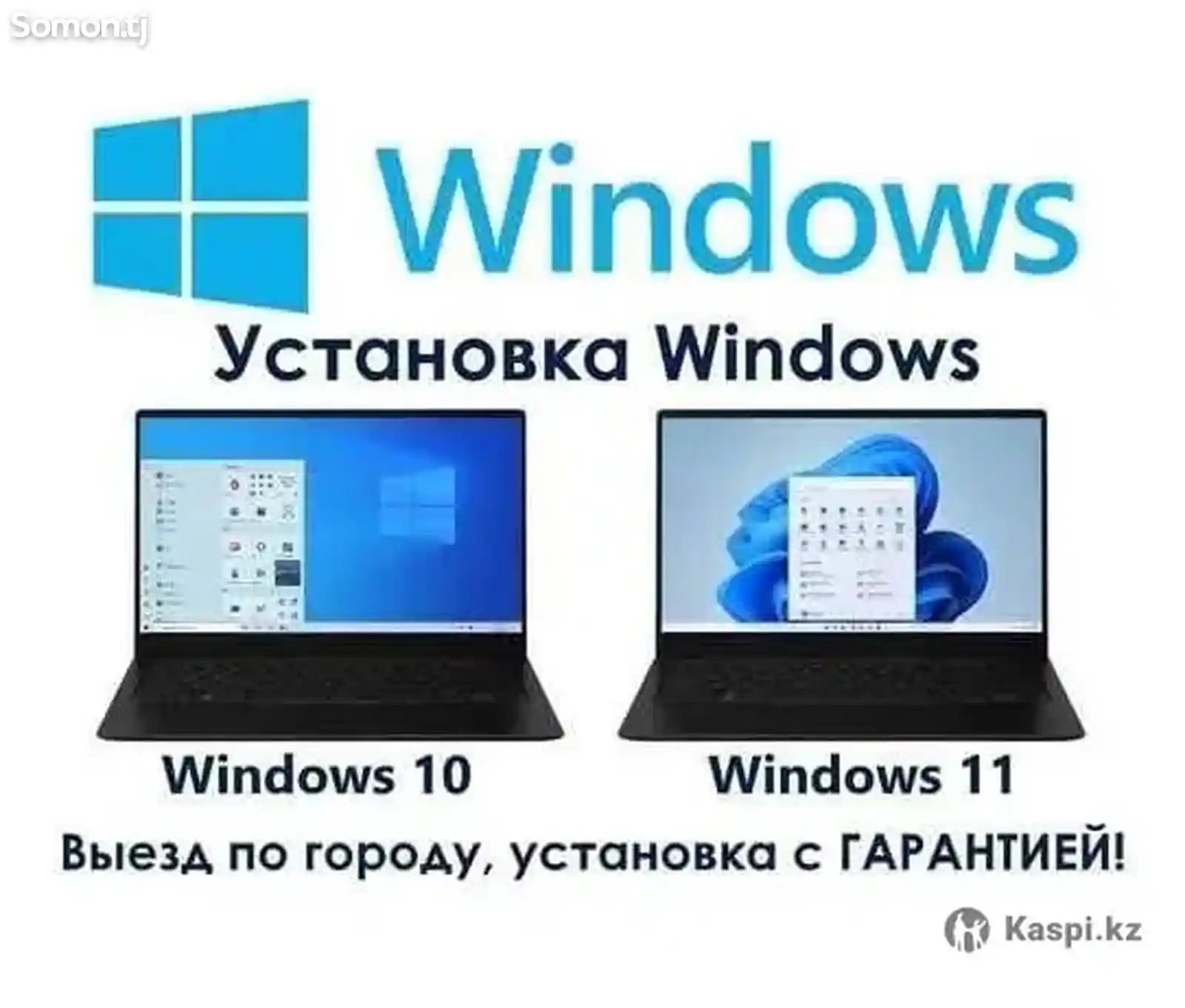 Установка Windows 10/11/Server