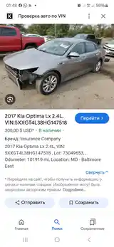 Kia Optima, 2017-7