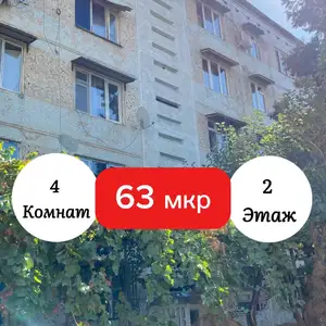 4-комн. квартира, 2 этаж, 75 м², Фирдавси Саховат 63 мкр (Соҳили)