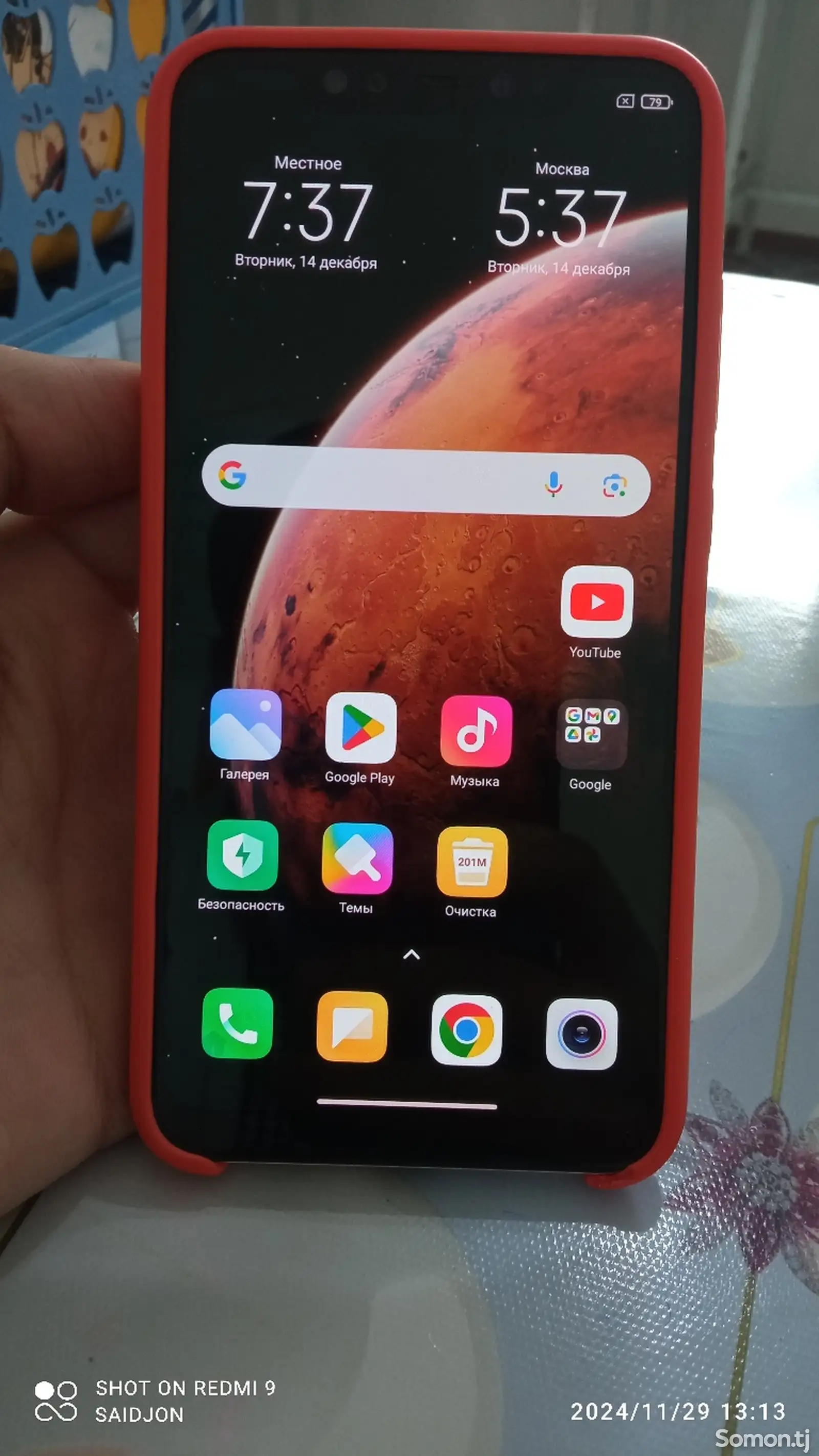 Xiaomi Mi 8-1