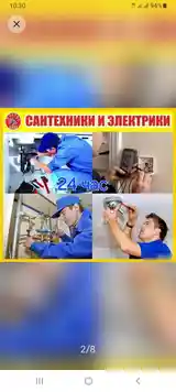 Услуги сантехника-8