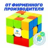 Кубик рубик магнитный 3х3 Monster Go Magnetic-3