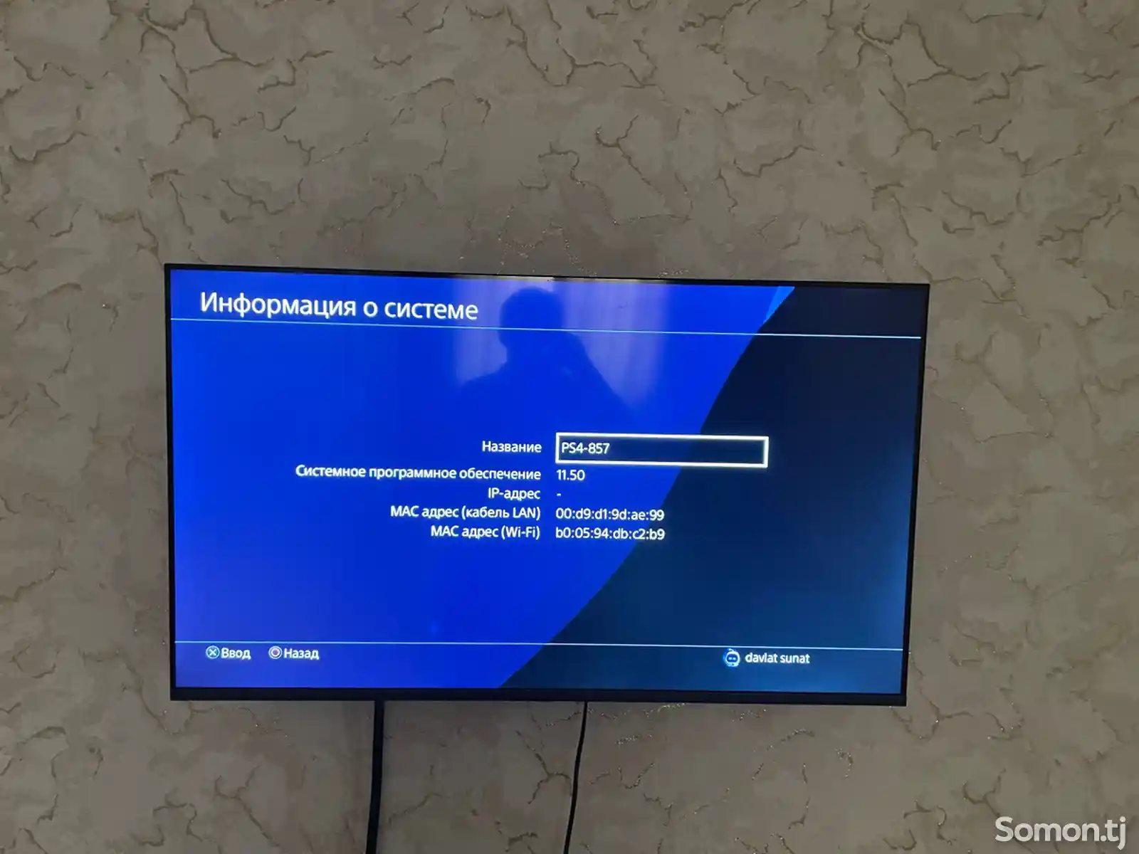 Игровая приставка Playstation 4 500gb-3