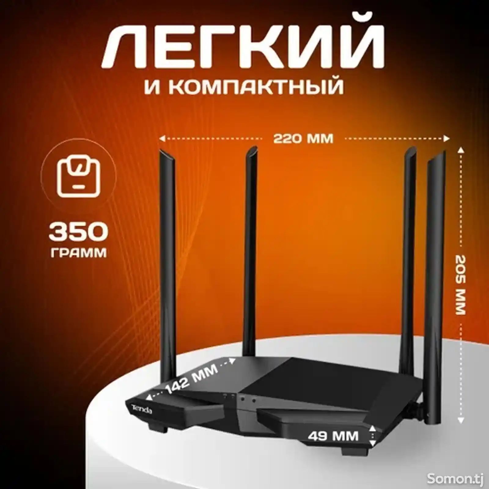 Роутер Tenda AC6 AC1200-11