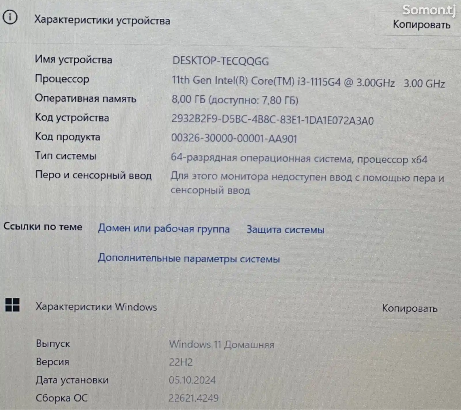 Ноутбук Lenovo IdeaPad 3 i3-11gen-8