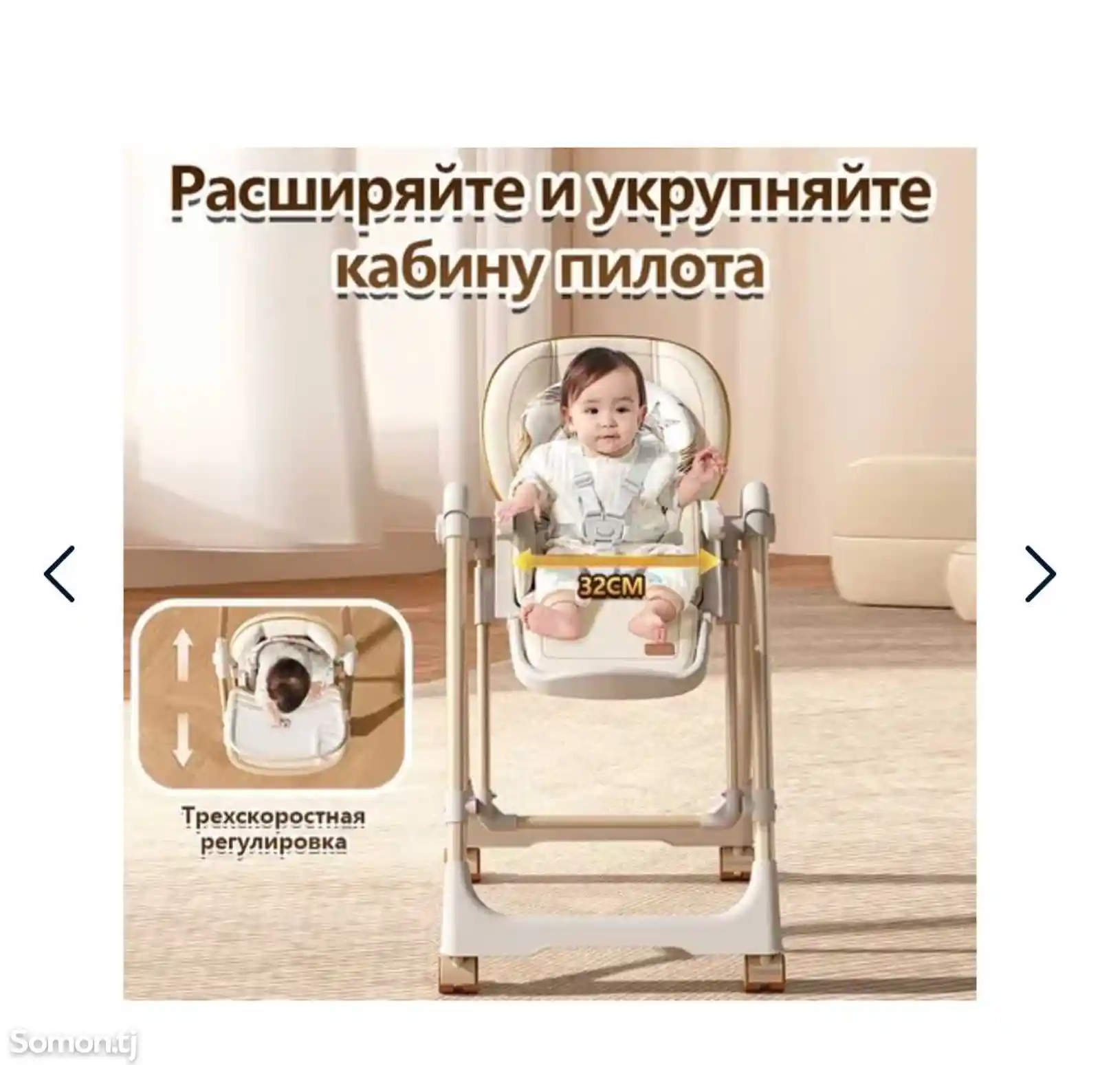 Детский стульчик для кормления-5