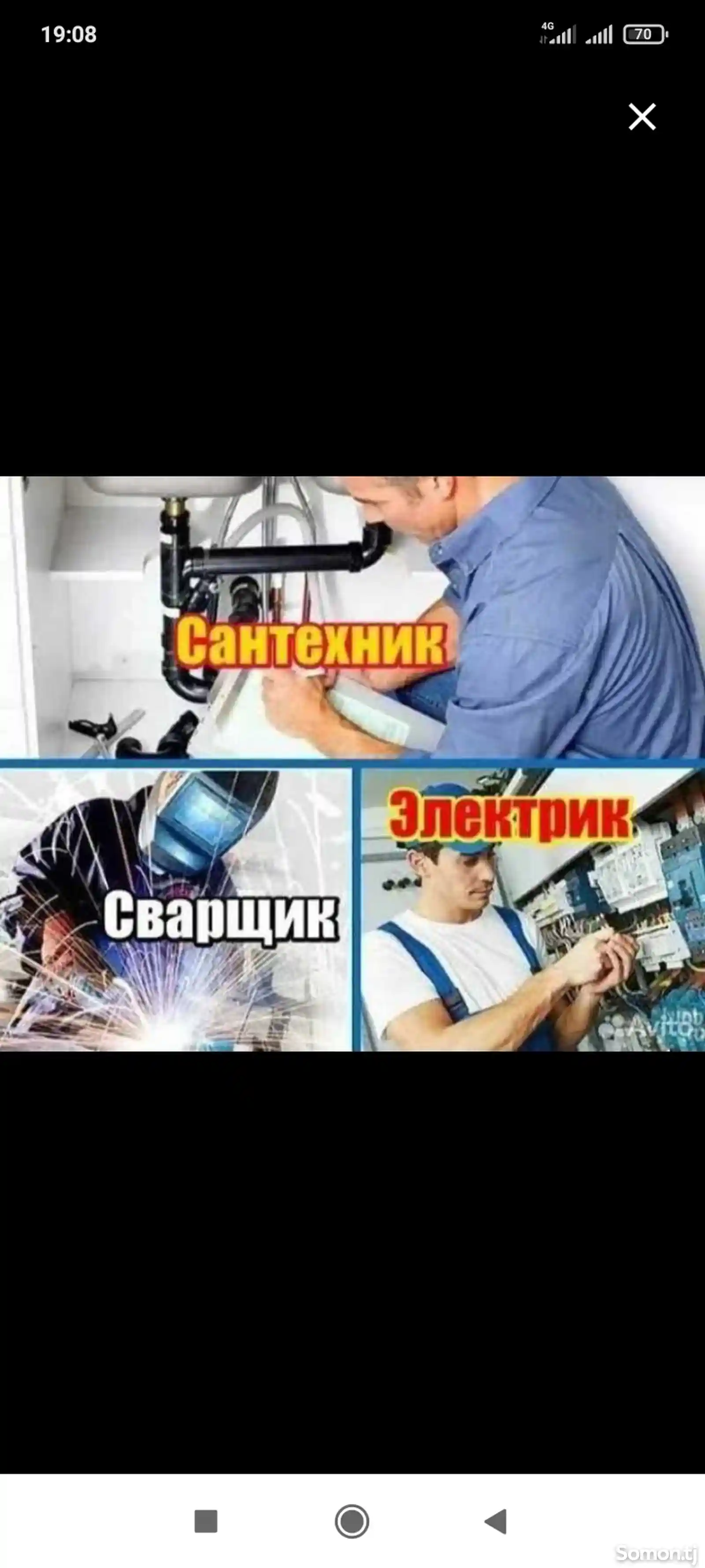 Услуги сантехника-1