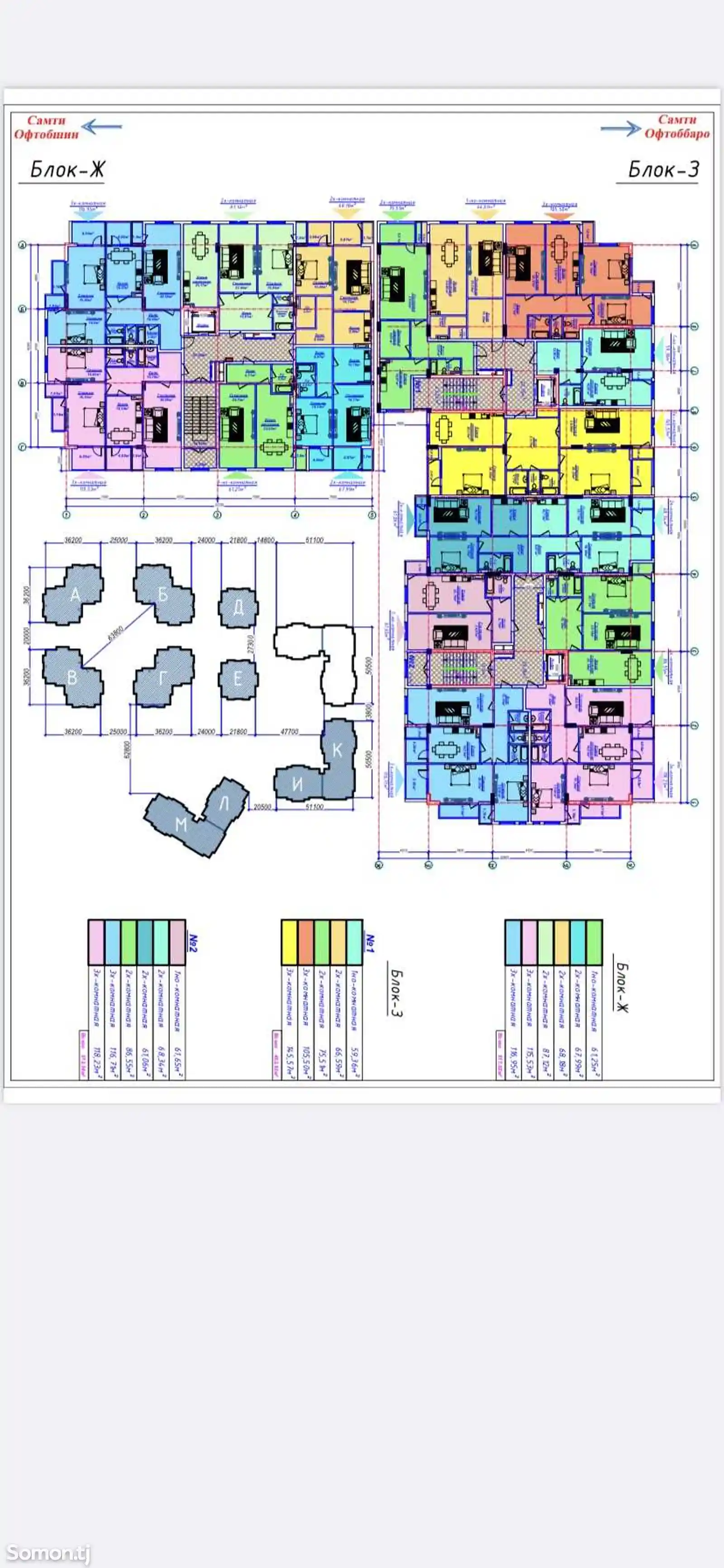 2-комн. квартира, 4 этаж, 75 м², Сино-4