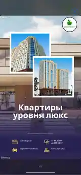 1-комн. квартира, 15 этаж, 74 м², центр-6