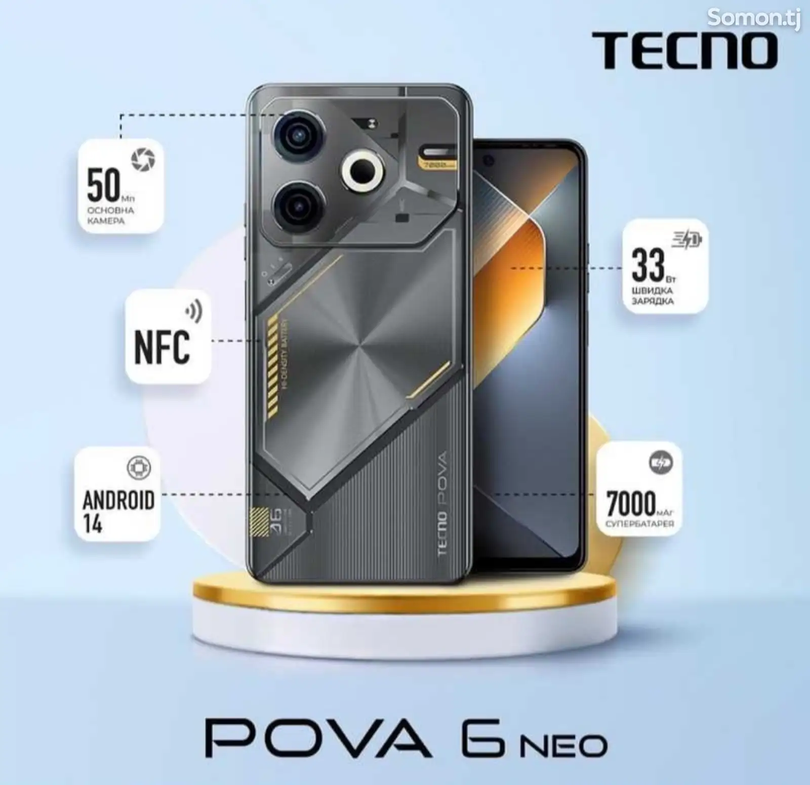 Tecno Pova Neo 6 8/256 GB-3