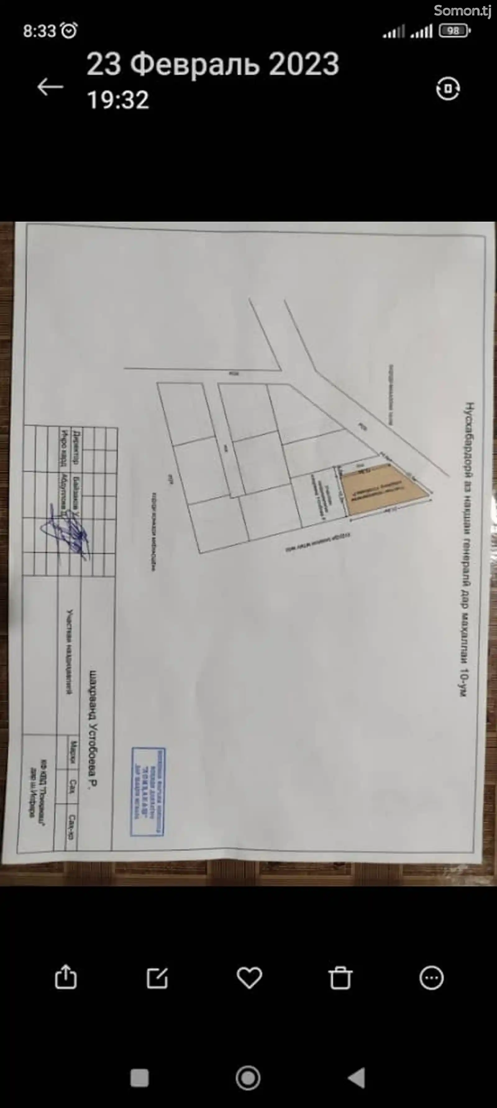 Продажа постройки с земельным участком 4 сот.,10мкр, Бахор-2