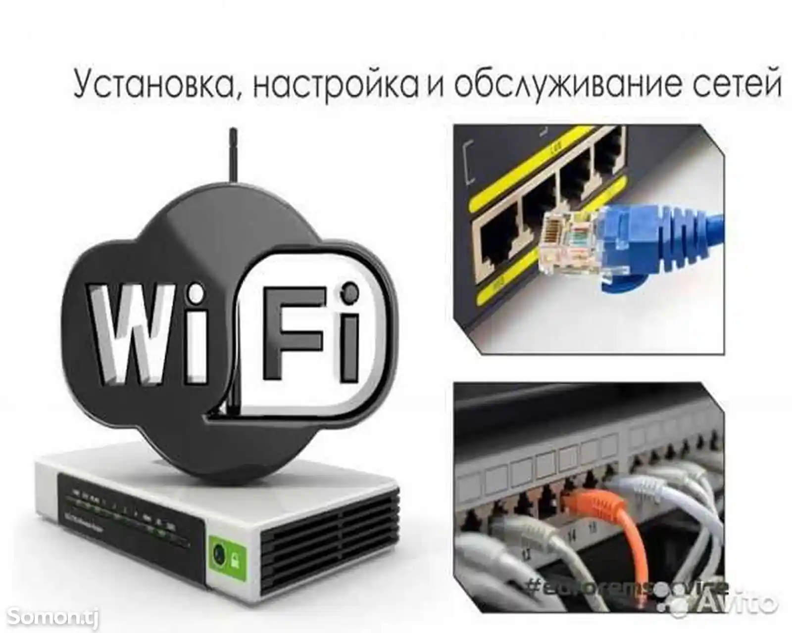 Услуги по установке интернета и ТВ проводки-6