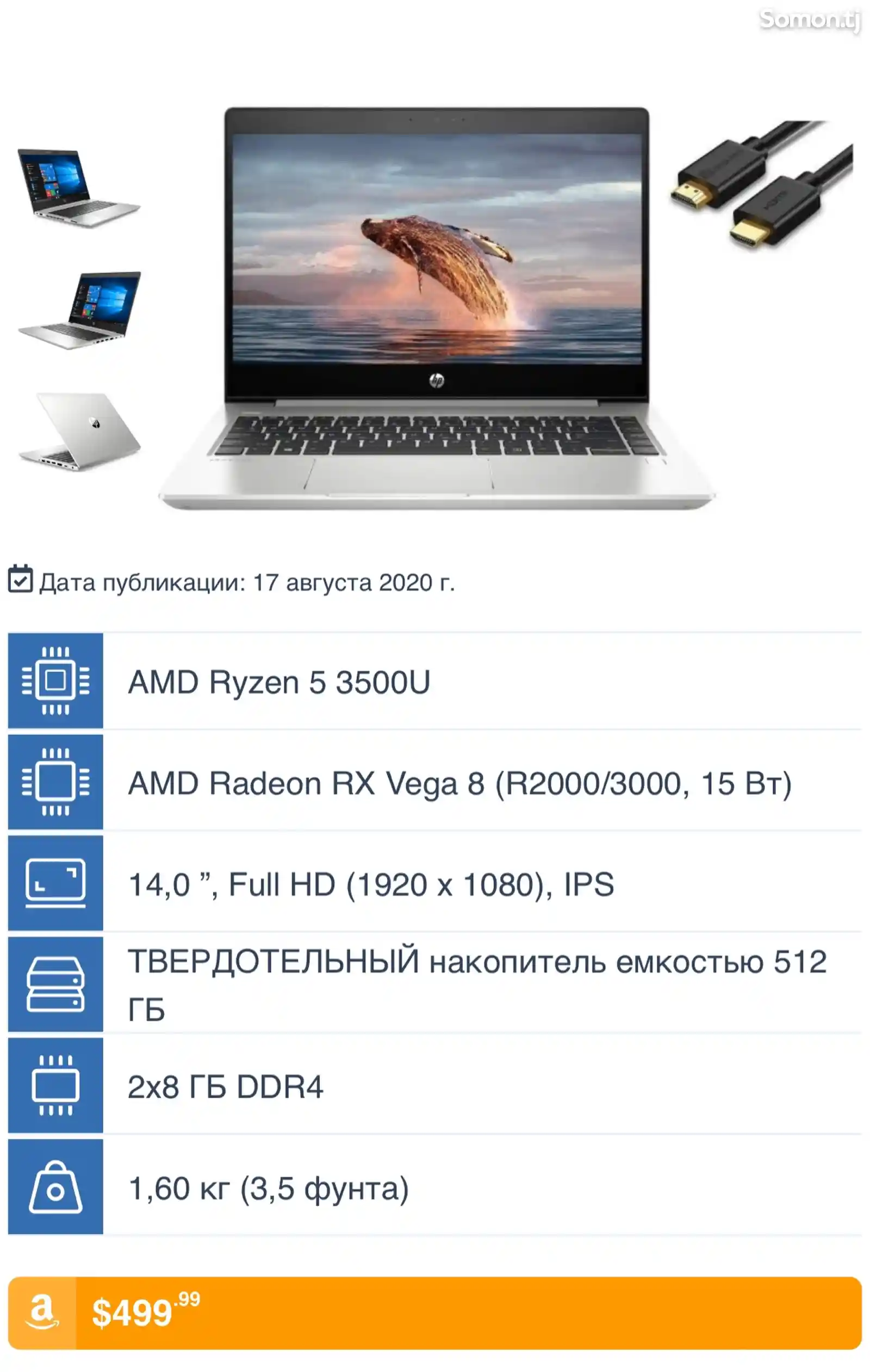 Ноутбук HP probook Ryzen 5/Analog I5/12-3