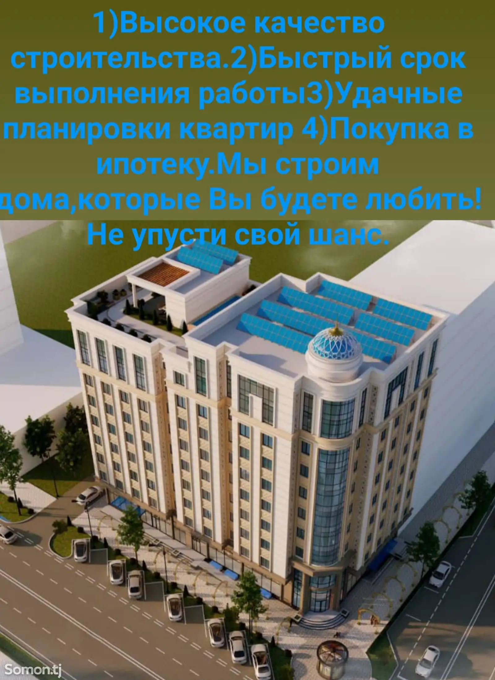 1-комн. квартира, 8 этаж, 58 м², Райпо-1