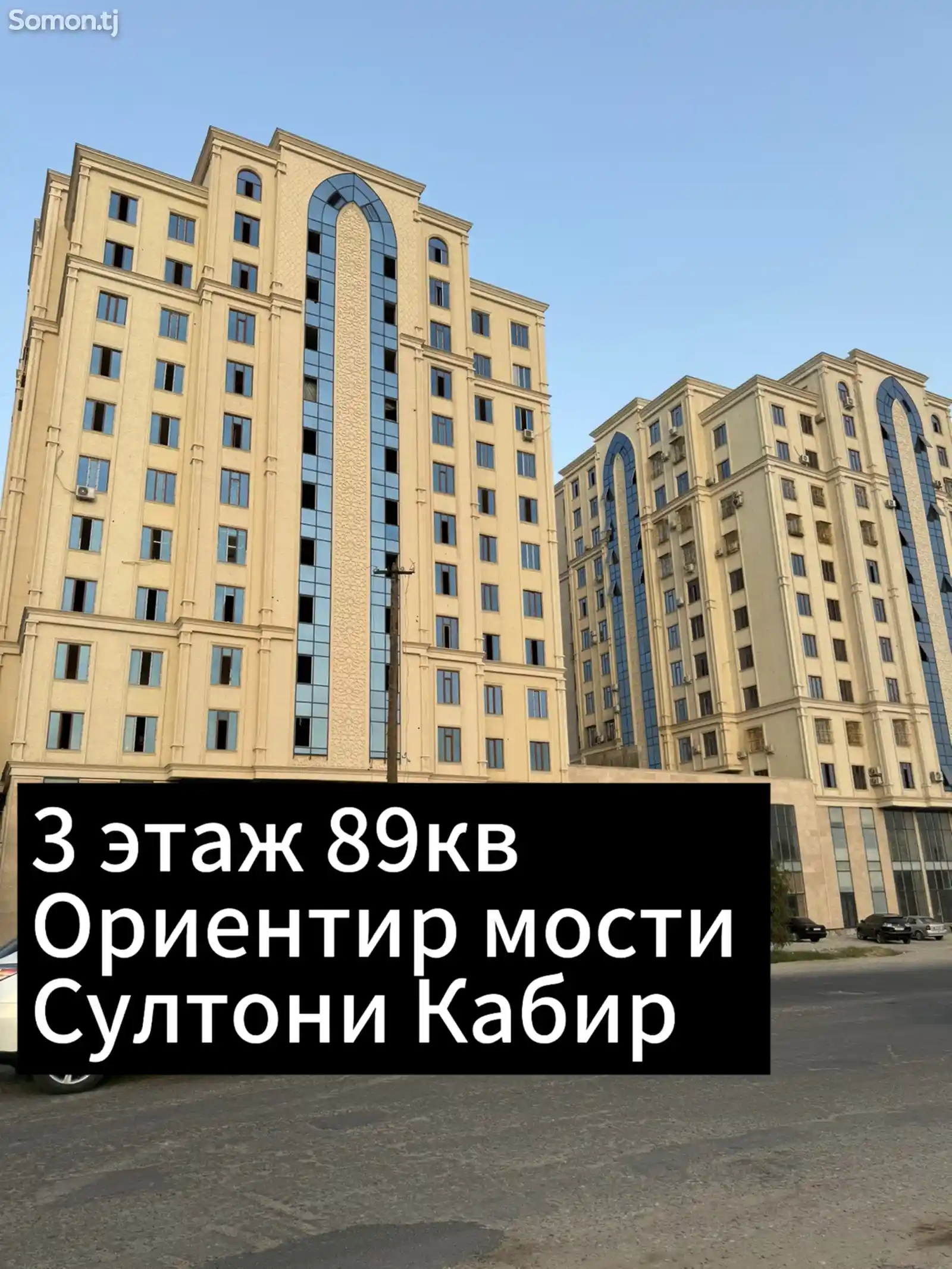 2-комн. квартира, 3 этаж, 89 м², Фирдавси-1