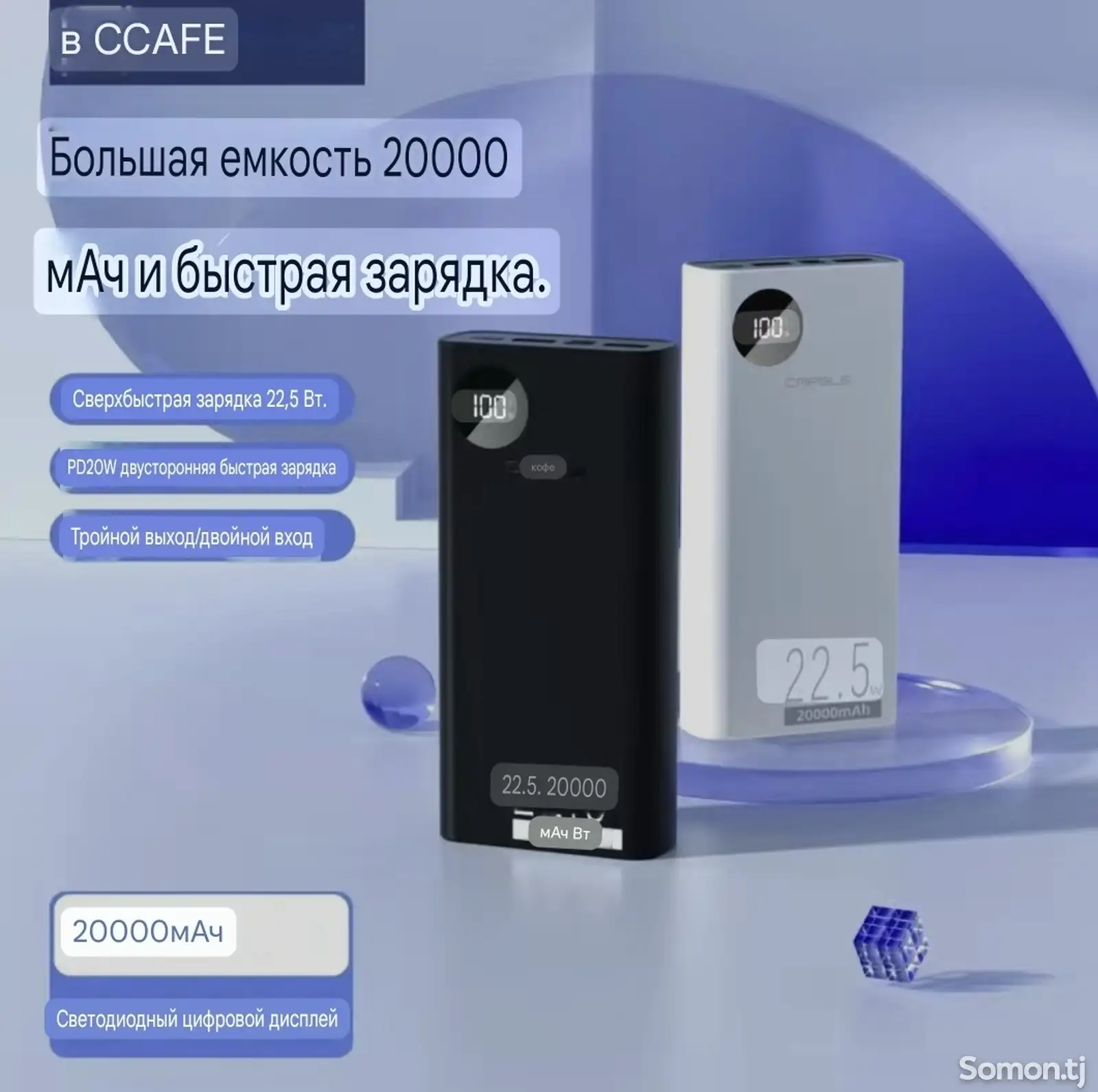 Внешний аккумулятор Powerbank 20 000mah-1