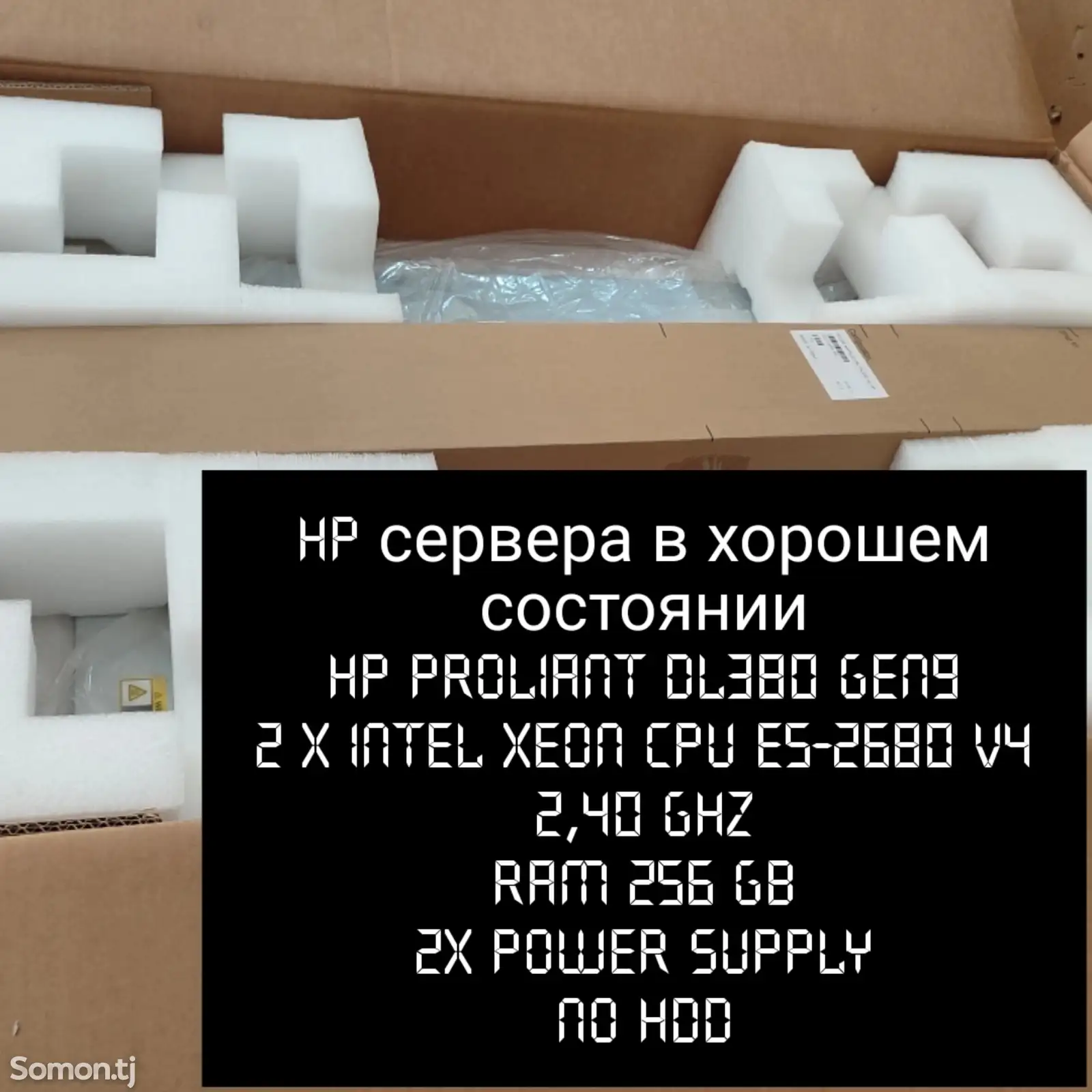 Сервер HP ProLiant DL380 Gen9