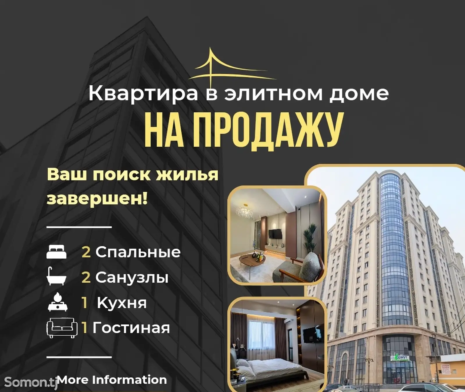 3-комн. квартира, 13 этаж, 87 м², Шохмансур-1